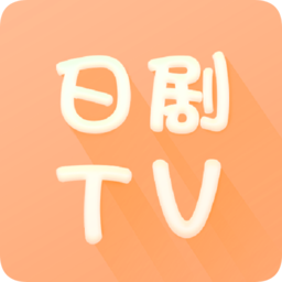 日剧TV官方正版软件下载