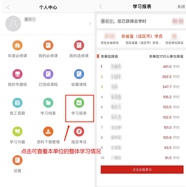 江西干部网络学院app官方最新版下载