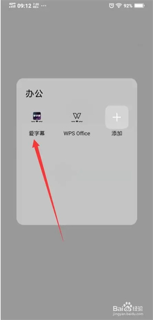 爱字幕app最新免费版下载