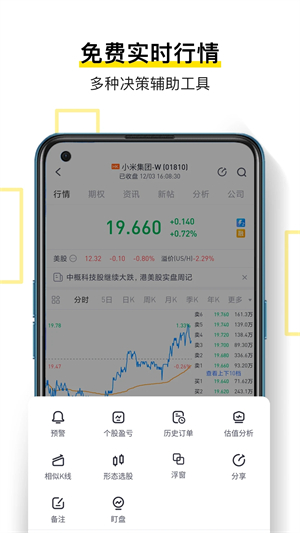 老虎证券app官方下载