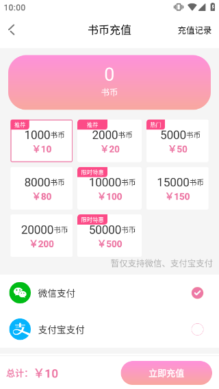 海棠文学城官方版app最新版