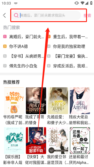 海棠文学城官方版app最新版