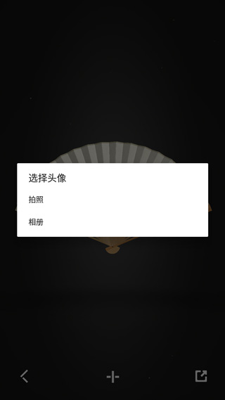 折扇app