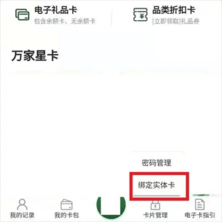 华润万家app官方版