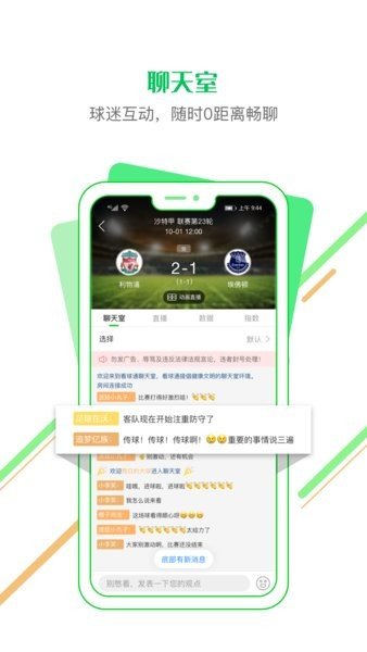 51体育直播app