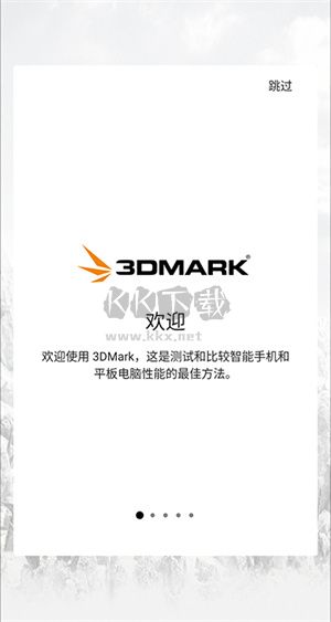 3DMark免费版