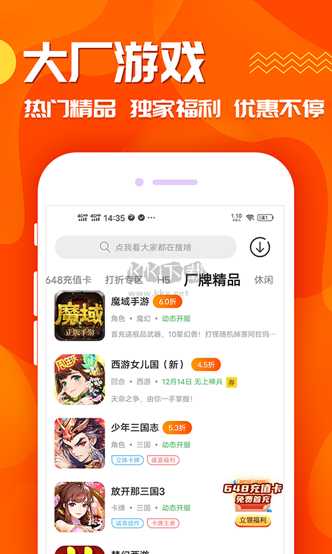 九妖游戏app官方版最新