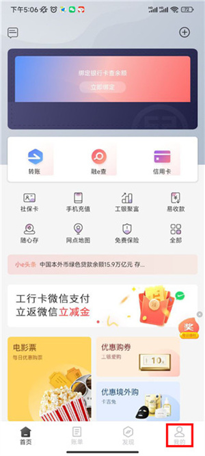 融e生活app官方下载