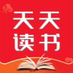 天天读书app最新版官方下载