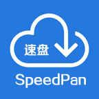 速盘SpeedPan v2.3.5.210 百度网盘下载神器[PC版]