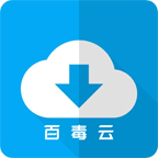 百毒云 v1.0.14 不限速、去检测、修改版[安卓版]