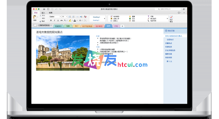 Microsoft Office 2019 for Mac v16.30 VL 多国语言版[Mac版]