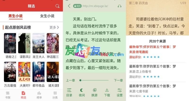 小说淘淘 v1.0.14  免费、无广告追书利器[安卓版]