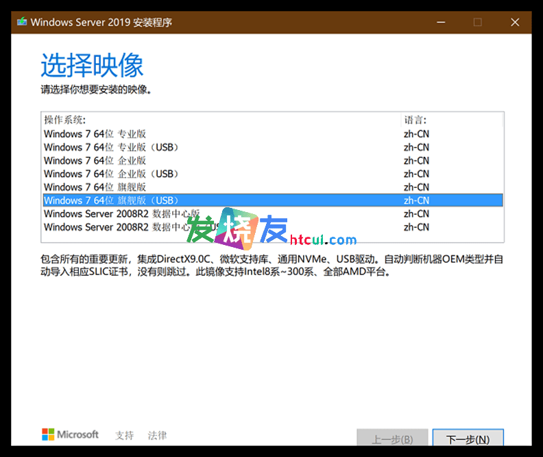 Windows 7 With SP1 多合一光盘2020年版[PC版]