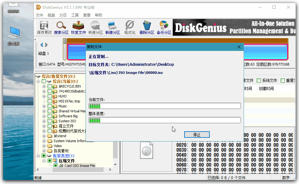 DiskGenius v5.4.5.1412 | 解锁专业版[Win版]