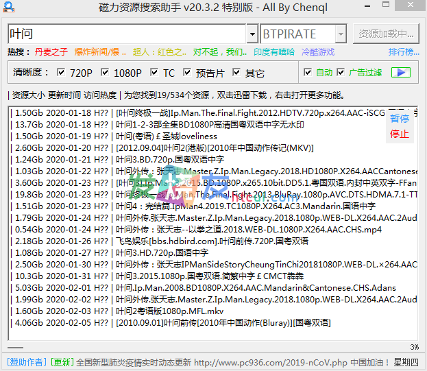 磁力资源搜索助手 v20.04.03 中文特别版 [Win版]