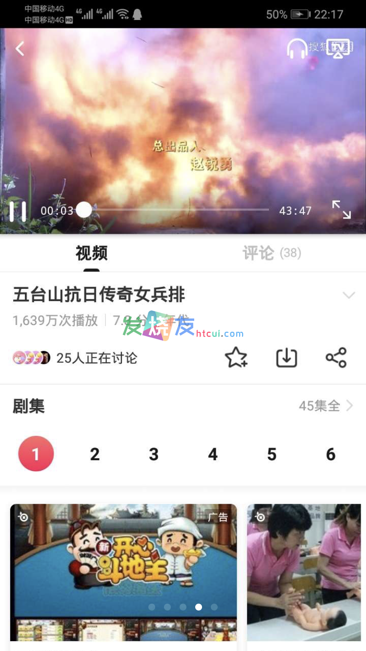 搜狐视频 v7.9.7 去广告、解锁蓝光版[安卓版]