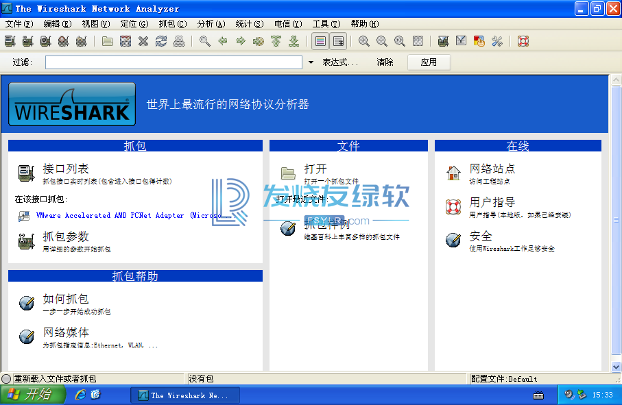 Wireshark v4.0.1 | 网络抓包利器、中文便携版[Win版]