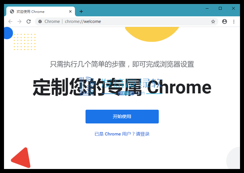 Google Chrome v107.0.5304.63 | 官方正式版[Win版]