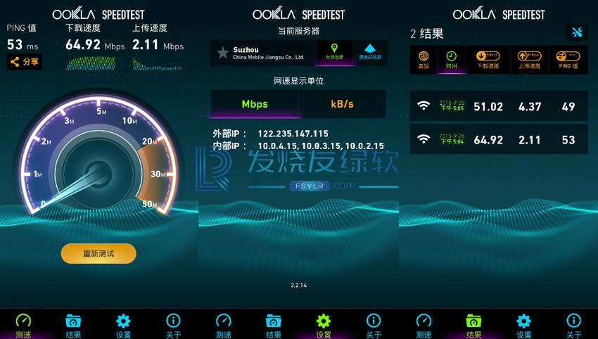 Ookla Speedtest v4.8.3 | 网络测速、去广告高级版[安卓版]