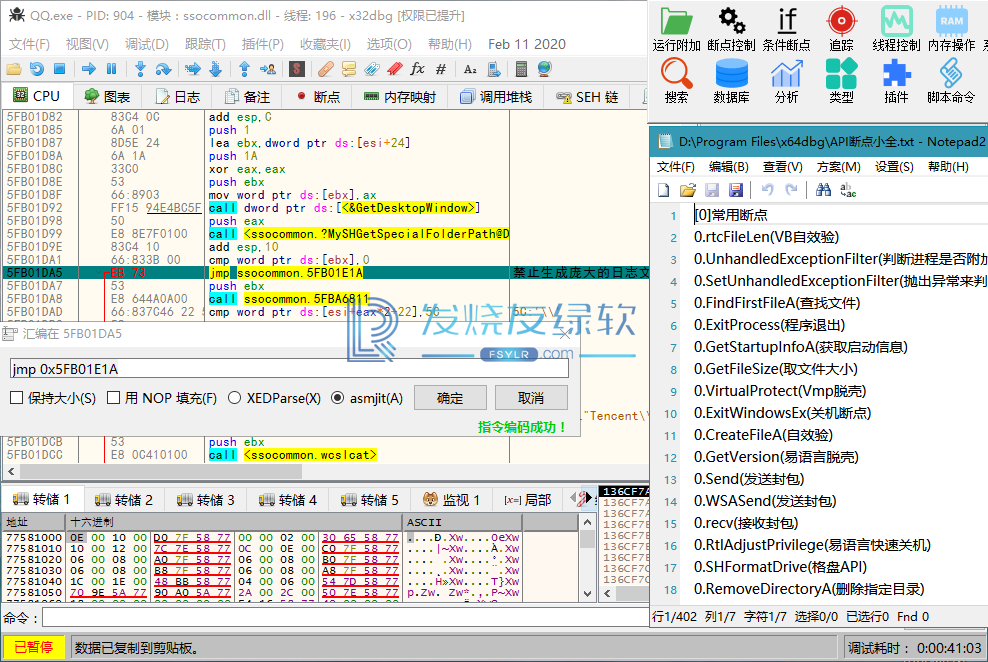 x64dbg v2022.8.5 | 反汇编逆向神器、中文修订版[Win版]