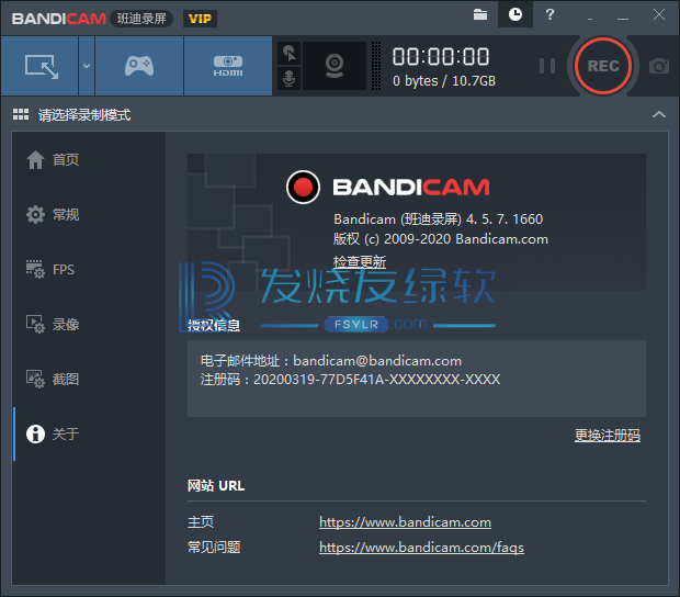 班迪录屏(Bandicam) v6.0.4.2024 | 免激活、绿色版[Win版]