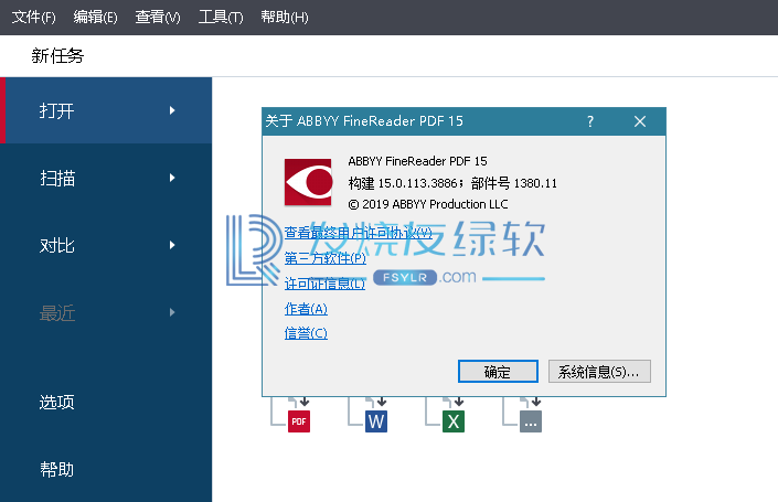 ABBYY FineReader v15.0.113.3886 破解版[Win版]