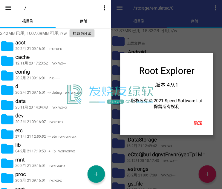 RE文件管理器(RootExplorer) v4.11.3 | 捐赠版[安卓版]