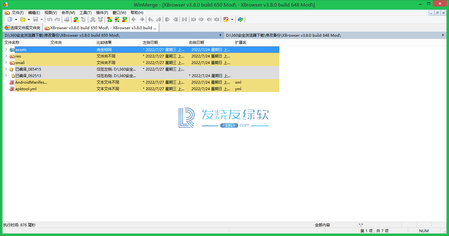 WinMerge v2.16.22 | 文件比较工具、中文绿色版[Win版]